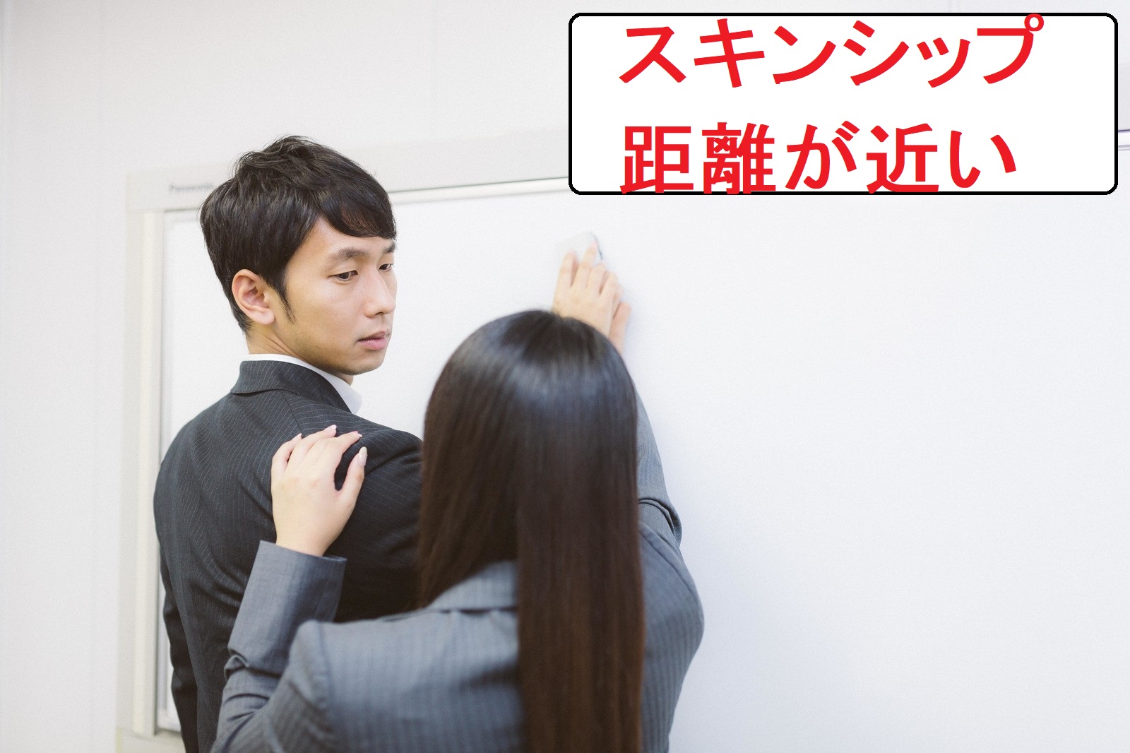 【職場女性の好意サイン&行動】気になる男性にとる8つの態度とは? 【職場女性の好意サイン&行動】気になる男性にとる8つの態度とは?