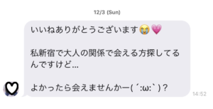 いい こない ペイターズ ね